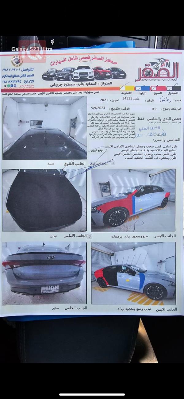 car image